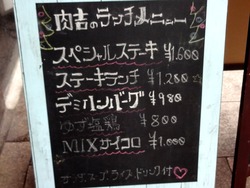 肉吉01-2