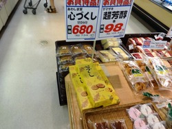 心づくし