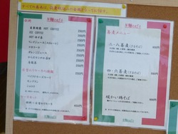 平和町02-3