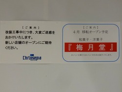 チトセピア01-3