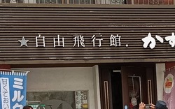 鍛冶屋町01-4