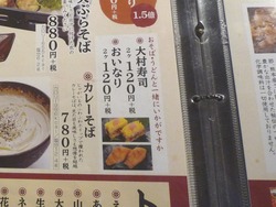 さいさき屋02-7