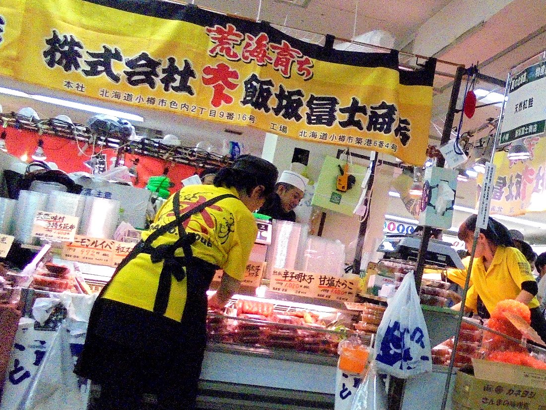 正しい休日の過ごし方 長崎浜屋で 夏の北海道物産展18 Livedoor Blog ブログ 正しい休日の過ごし方 長崎浜屋で 夏の北海道物産展18 Livedoor Blog ブログ