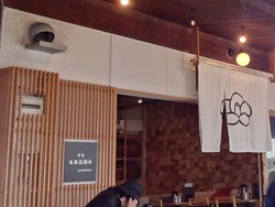 大波止02-3