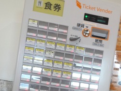 長崎県警01-6