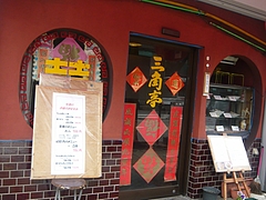 大波止01-1