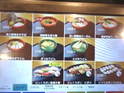 くら寿司02
