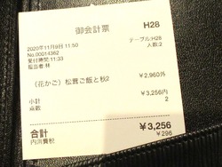 樋口02-8