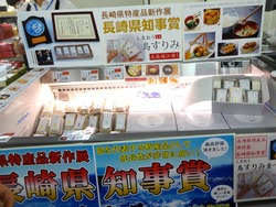 長崎浜屋03-8