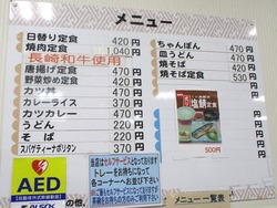 Aコープレストラン01-8