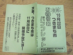 つきまち市04
