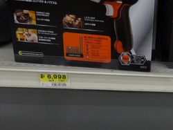 ミスターマックス