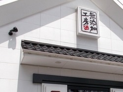 くら寿司01