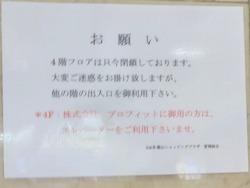 業務用スーパー01-3