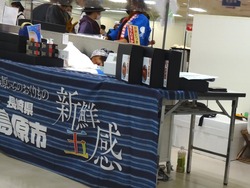 島原半島フェア01