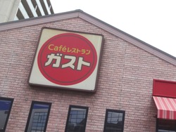 ガスト01