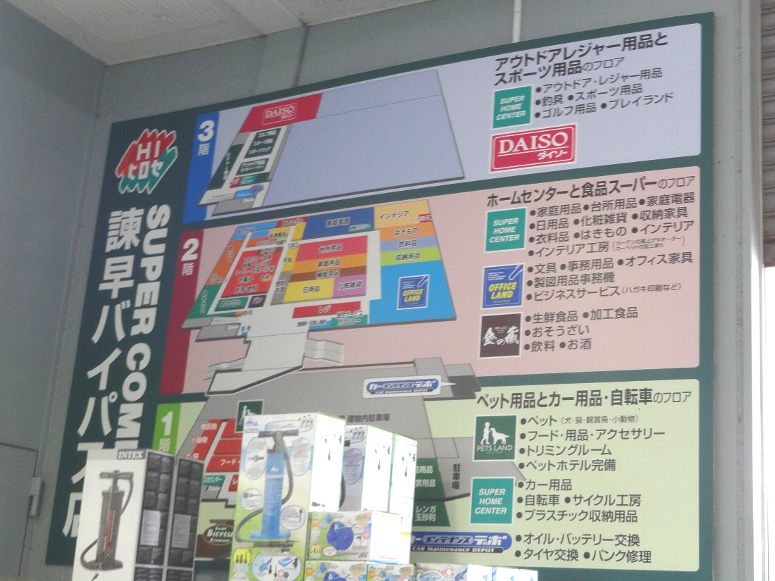 ヒロセ 諫早バイパス 自転車パンク