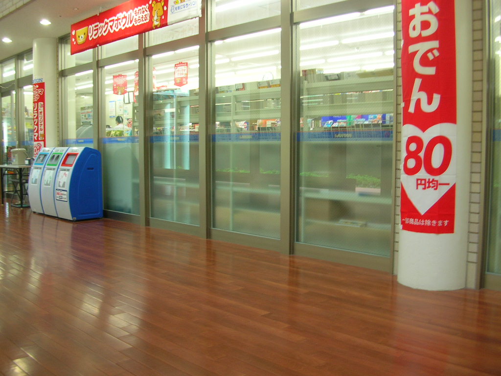 正しい休日の過ごし方 長崎大学病院 すかいらうんじ ぽんぺ でトルコライス Livedoor Blog ブログ