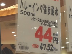 東長崎02-3