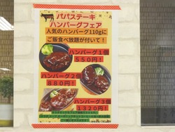 オムジャス01-7