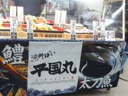 長崎浜屋01-4