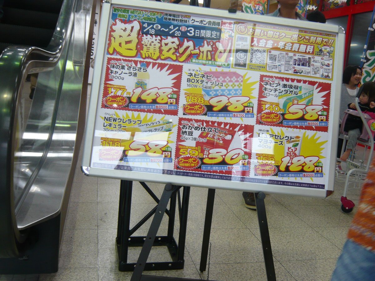 正しい休日の過ごし方 Megaドン キホーテ時津店 に行ってきました Livedoor Blog ブログ 正しい休日の過ごし方 Megaドン キホーテ時津店 に行ってきました Livedoor Blog ブログ