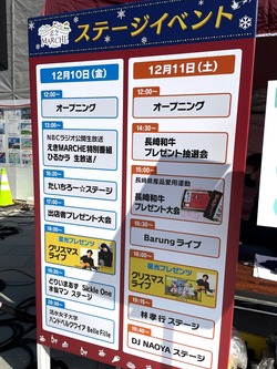 駅マルシェ00
