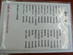 麺喰い峠02-2