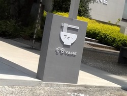 波佐見02-2