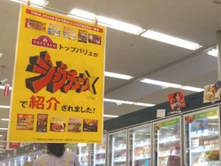 イオン時津02-6