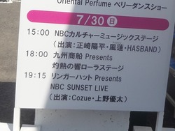 NBCまつり01-3