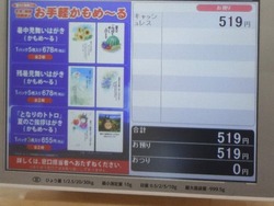 滑石郵便局01-6-3
