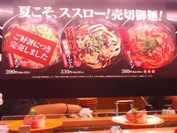スシロー時津01-2