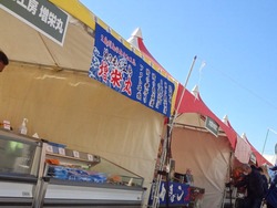 ふるさと物産まつり01-6
