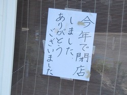 ところ天01