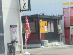 ラーメン希
