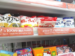 ダイソー・ラーメン