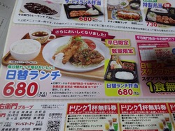 牛右衛門チラシ01
