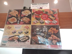 くら寿司01-2