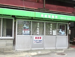 浜町01