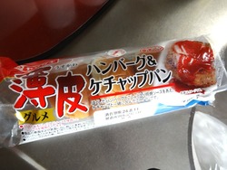 ハンバーグパン01-1