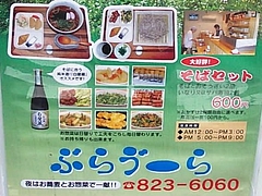 ぶらう゛ーら