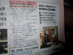 田所商店