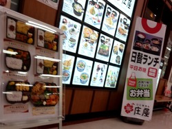 ピエトロイオン時津店00-2