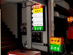 かにや01-2