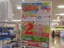 マックスバリュ江川店01-2