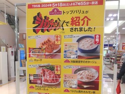 イオン時津02-8