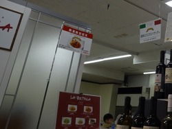 イタリア展01-6