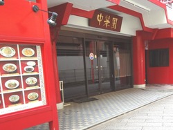 新地中華街01-4