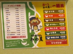 みの屋チトセピア店01-7